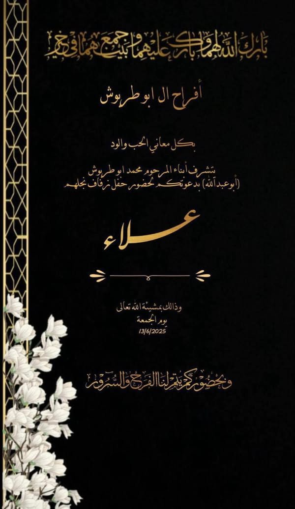 wedding
